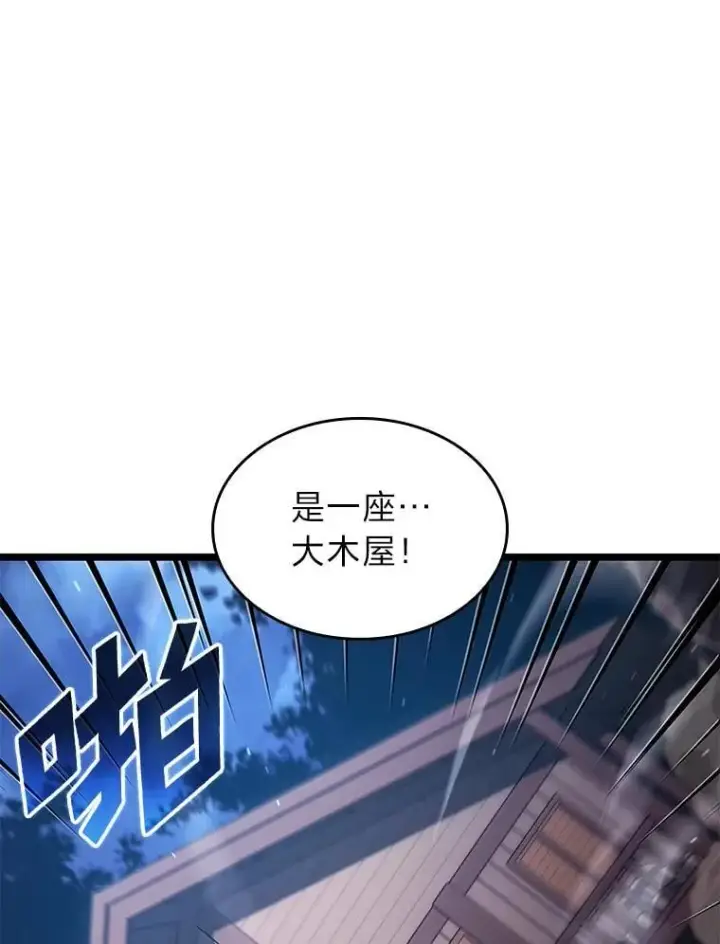 《SSS级狂战士回归》99.领地骑士的职责图131
