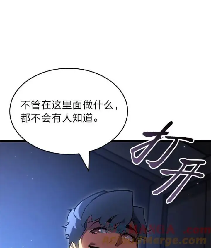 《SSS级狂战士回归》99.领地骑士的职责图133