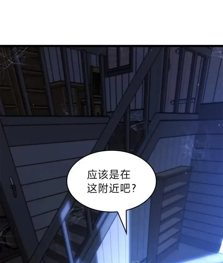 《SSS级狂战士回归》99.领地骑士的职责图135
