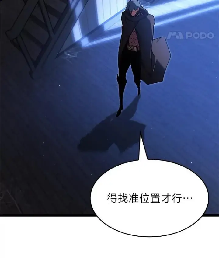 《SSS级狂战士回归》99.领地骑士的职责图136