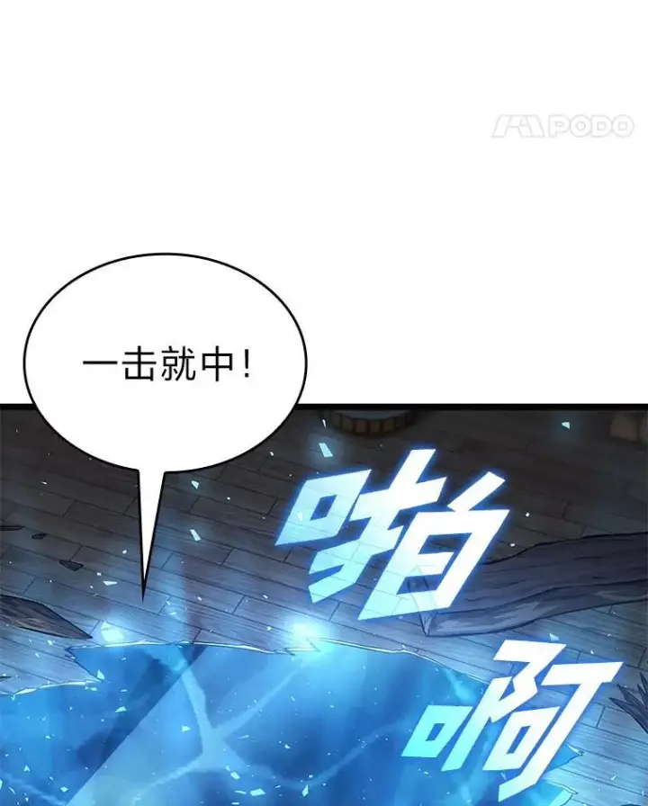 《SSS级狂战士回归》99.领地骑士的职责图143