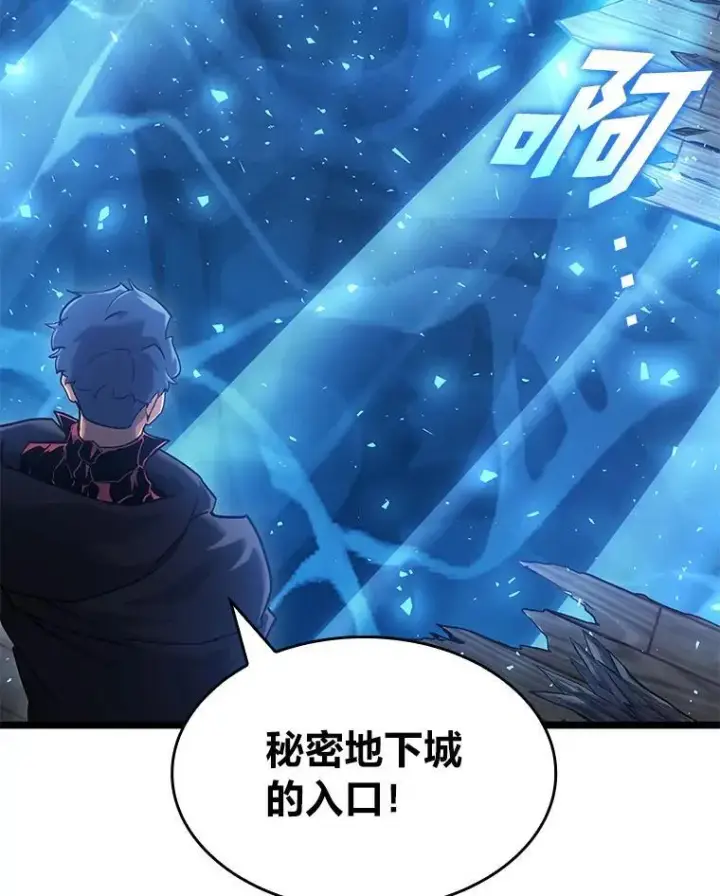 《SSS级狂战士回归》99.领地骑士的职责图144
