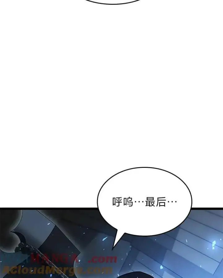 《SSS级狂战士回归》99.领地骑士的职责图145