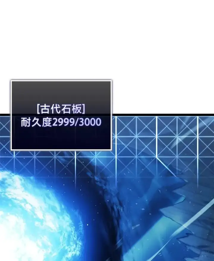 《SSS级狂战士回归》99.领地骑士的职责图155