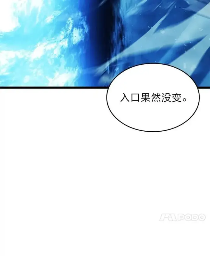 《SSS级狂战士回归》99.领地骑士的职责图156
