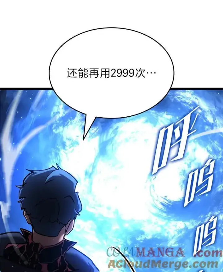 《SSS级狂战士回归》99.领地骑士的职责图157