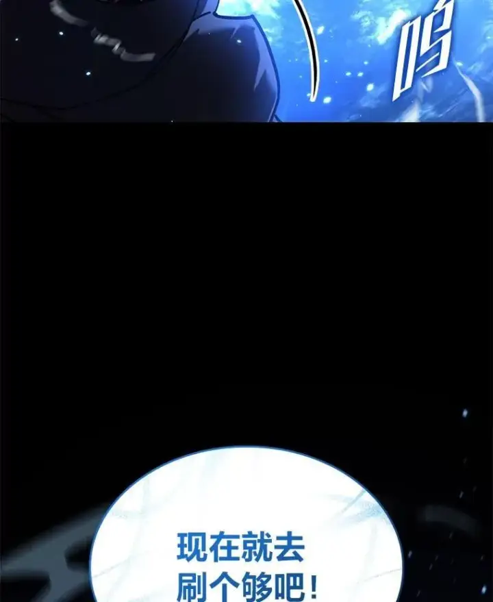 《SSS级狂战士回归》99.领地骑士的职责图158
