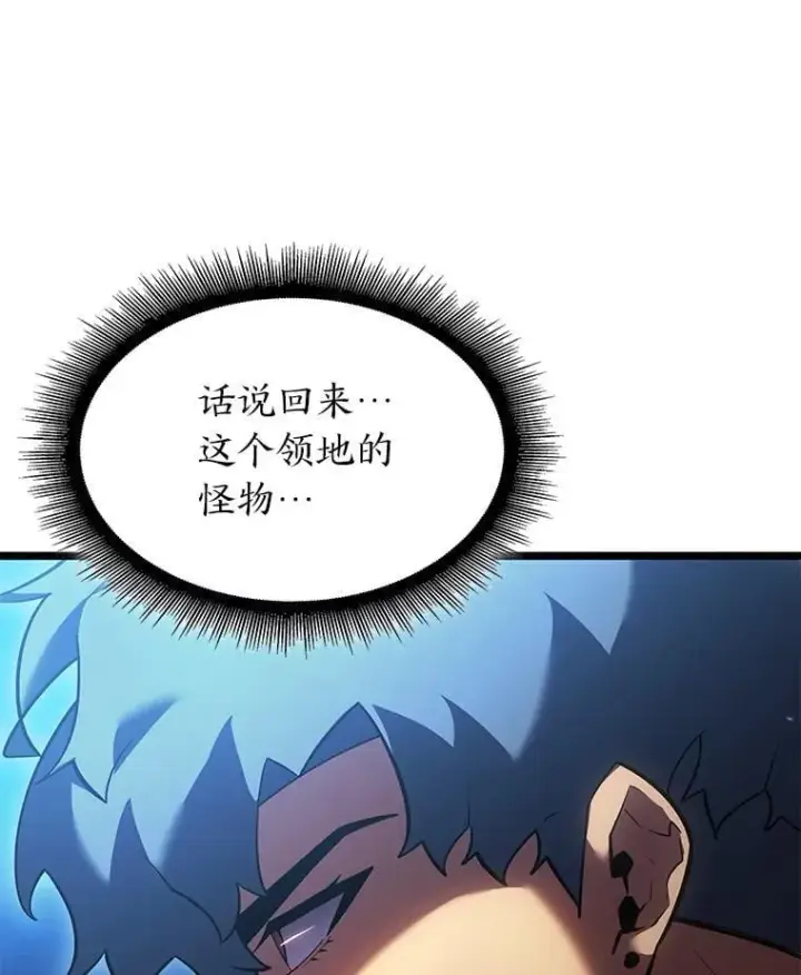 《SSS级狂战士回归》99.领地骑士的职责图16