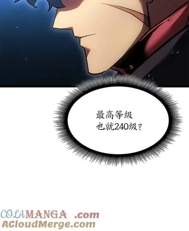 《SSS级狂战士回归》99.领地骑士的职责图17