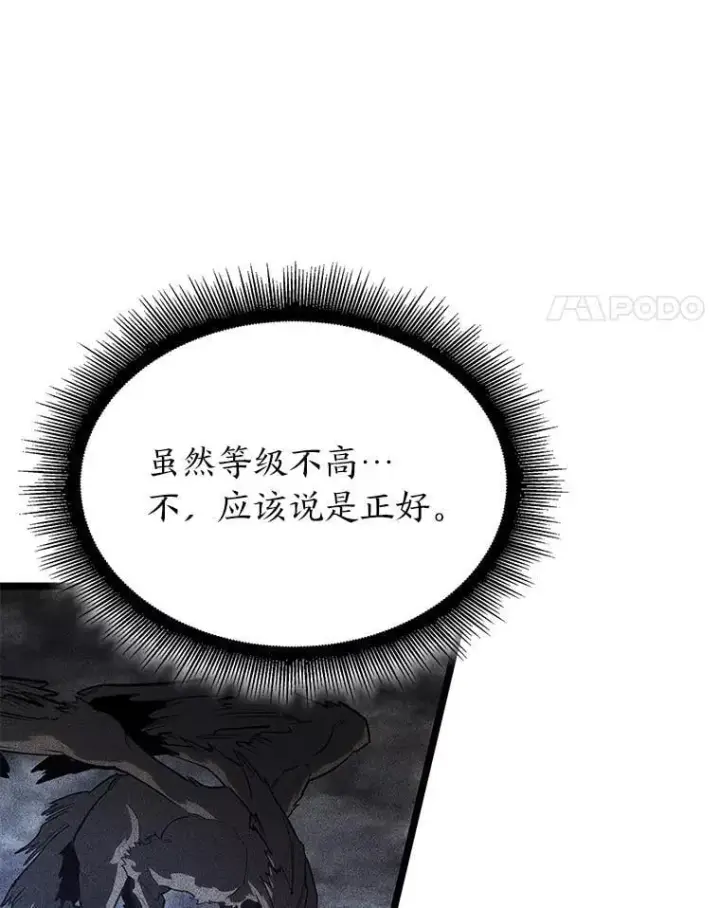 《SSS级狂战士回归》99.领地骑士的职责图18