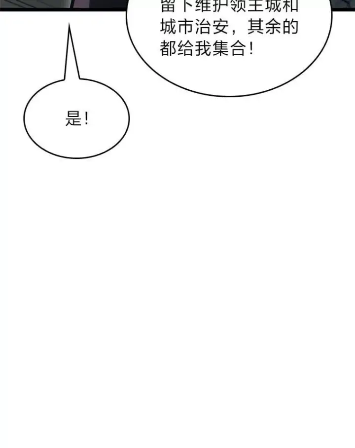 《SSS级狂战士回归》99.领地骑士的职责图22
