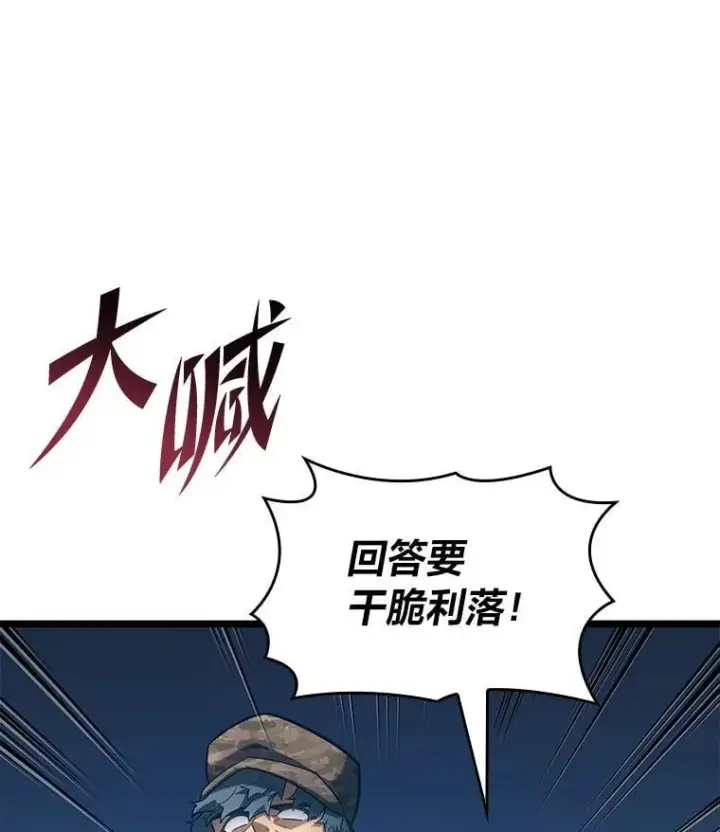 《SSS级狂战士回归》99.领地骑士的职责图27