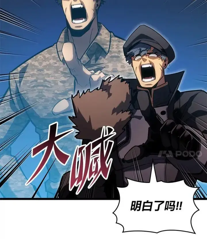 《SSS级狂战士回归》99.领地骑士的职责图28
