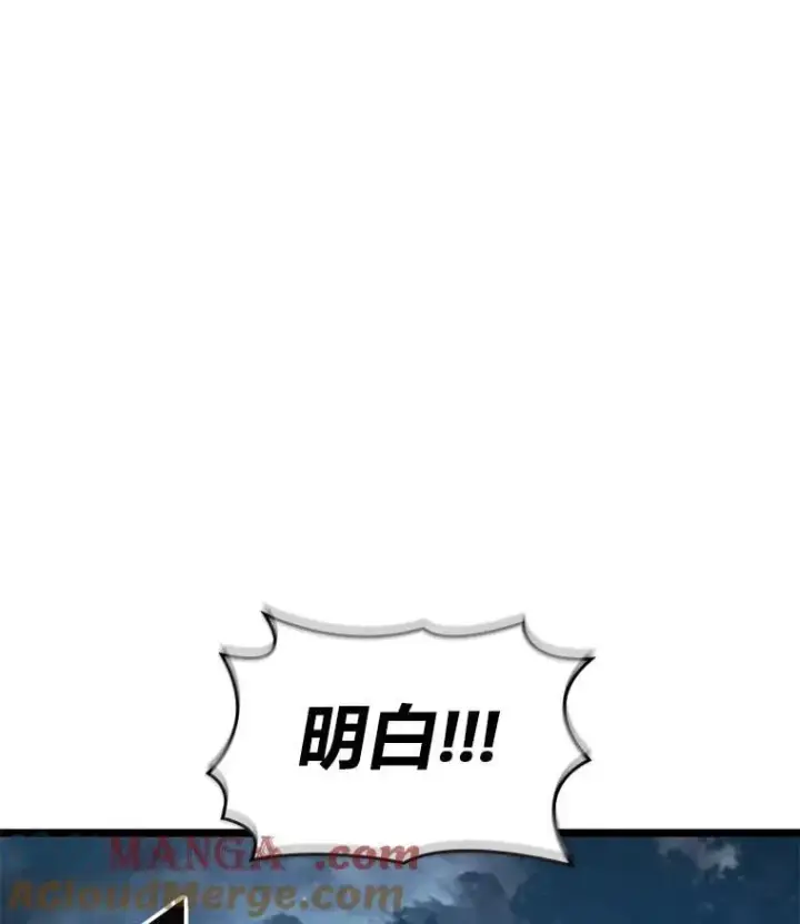 《SSS级狂战士回归》99.领地骑士的职责图29