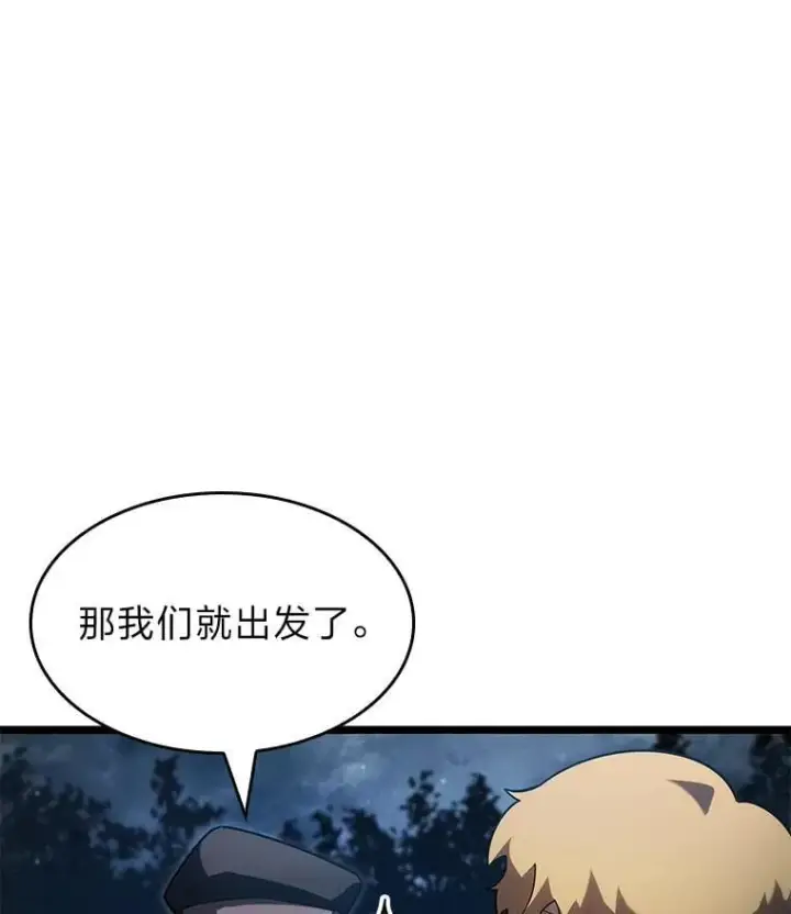 《SSS级狂战士回归》99.领地骑士的职责图31