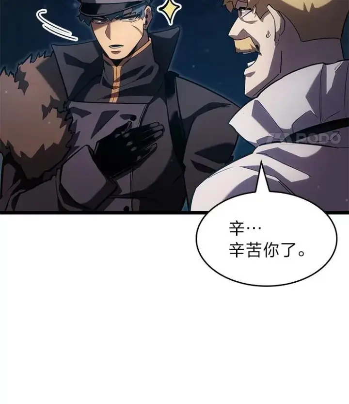 《SSS级狂战士回归》99.领地骑士的职责图32