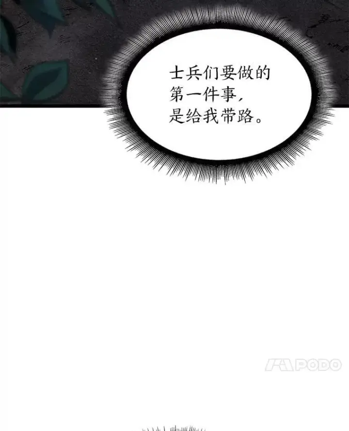 《SSS级狂战士回归》99.领地骑士的职责图35