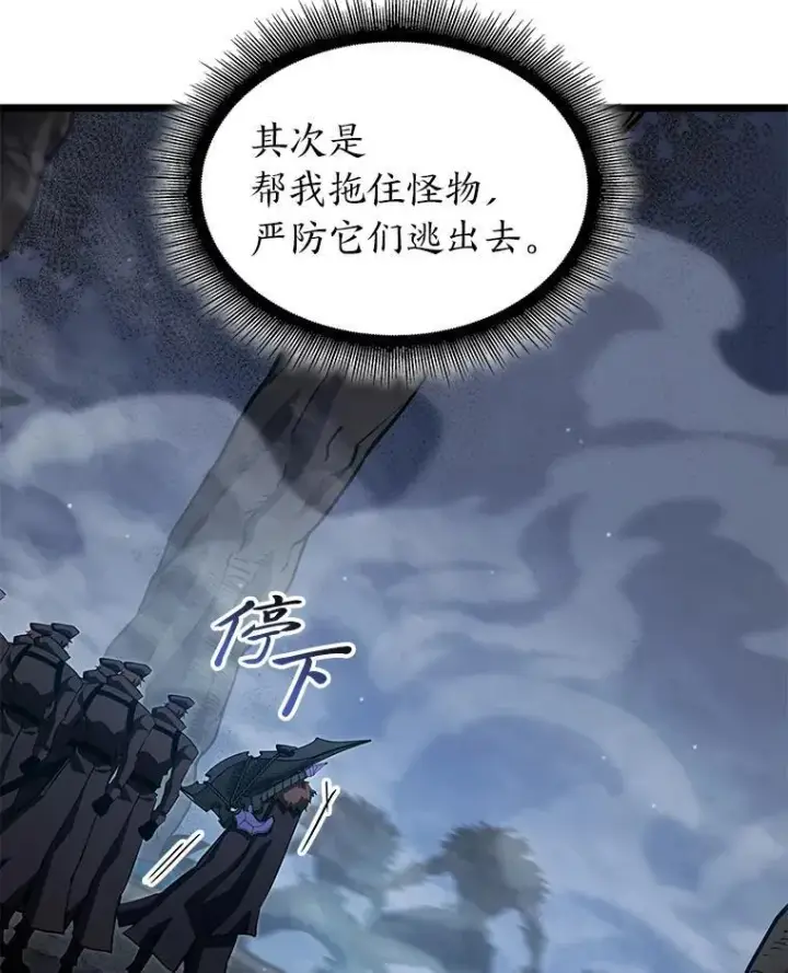 《SSS级狂战士回归》99.领地骑士的职责图36