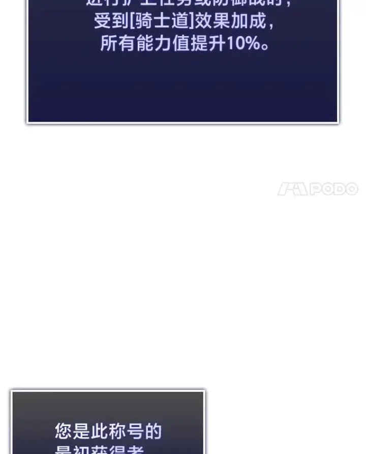 《SSS级狂战士回归》99.领地骑士的职责图4