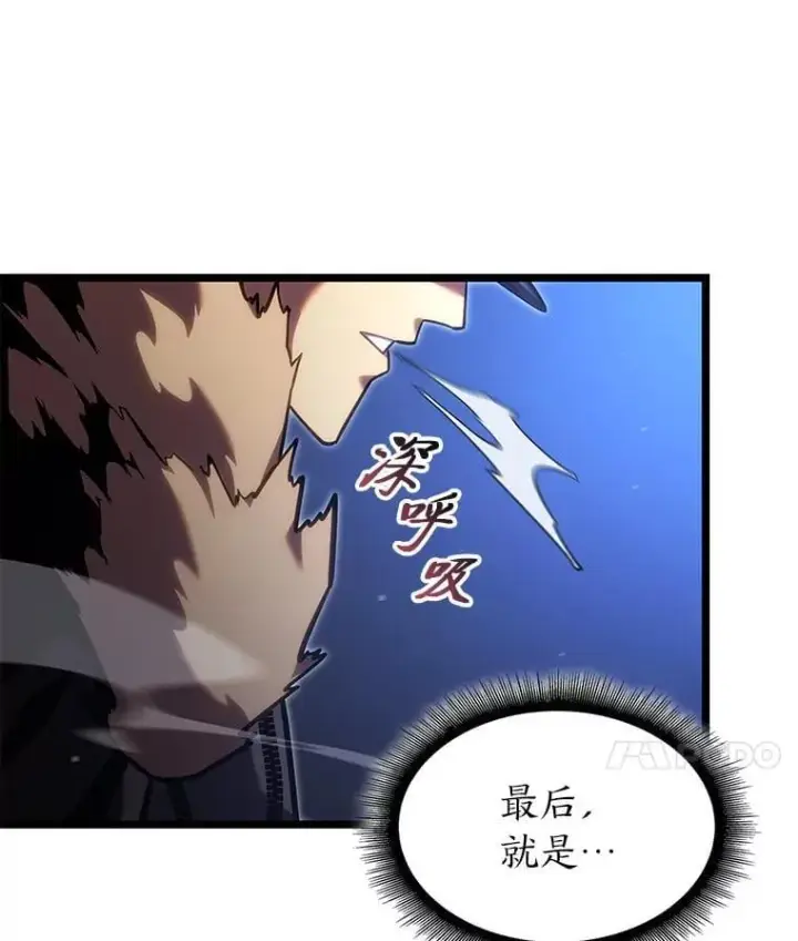 《SSS级狂战士回归》99.领地骑士的职责图42