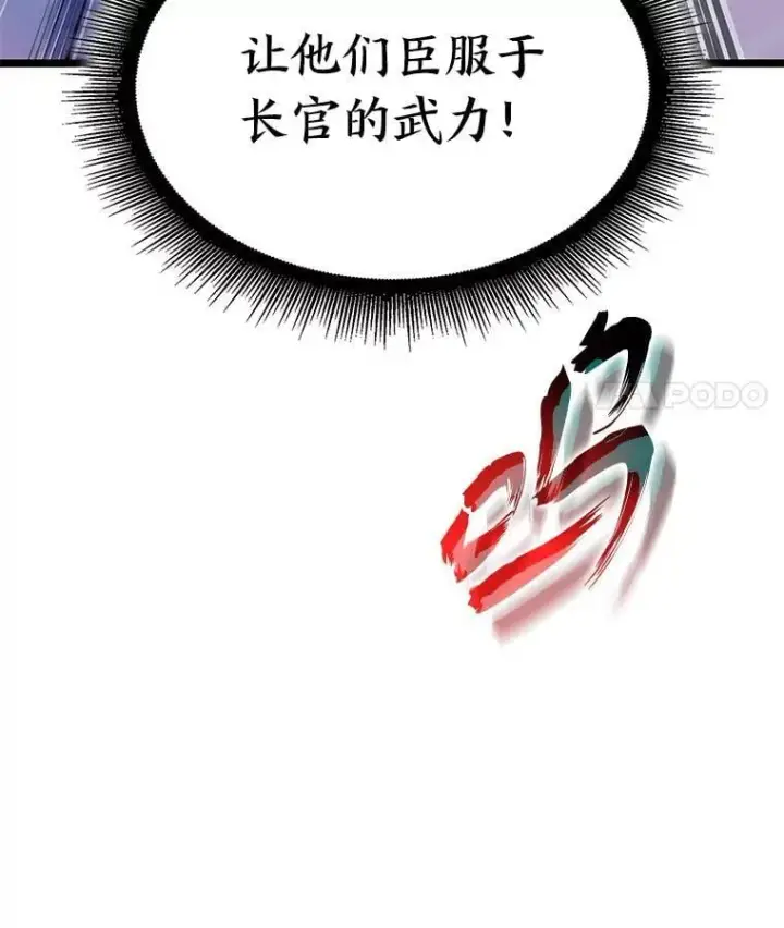 《SSS级狂战士回归》99.领地骑士的职责图46