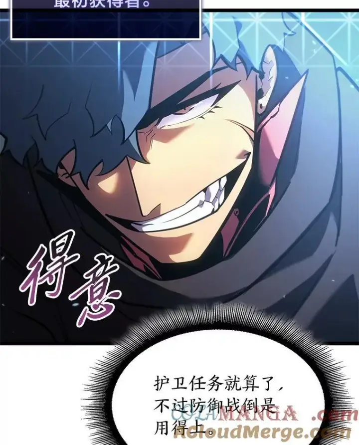 《SSS级狂战士回归》99.领地骑士的职责图5