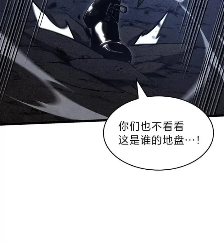 《SSS级狂战士回归》99.领地骑士的职责图52