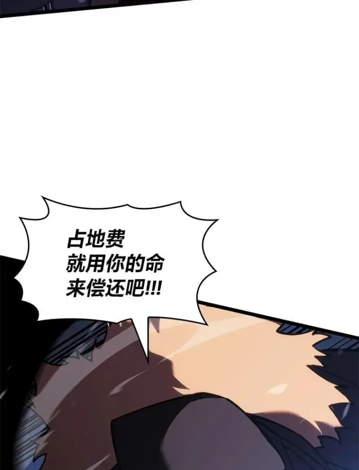 《SSS级狂战士回归》99.领地骑士的职责图55