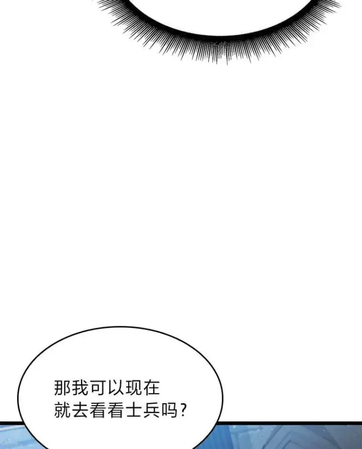 《SSS级狂战士回归》99.领地骑士的职责图6