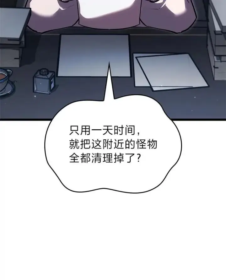 《SSS级狂战士回归》99.领地骑士的职责图67
