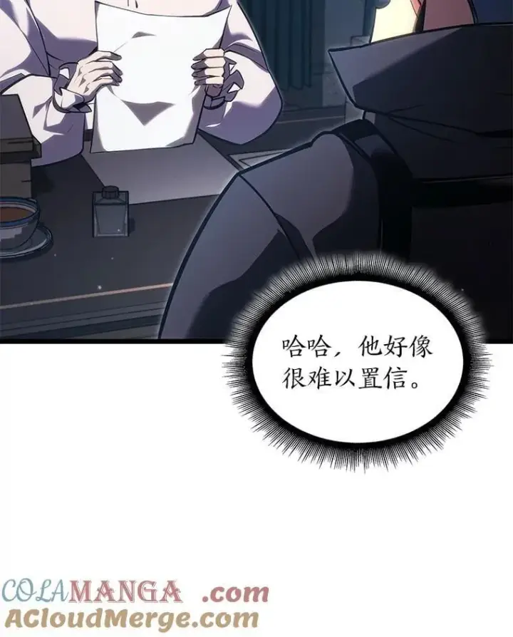 《SSS级狂战士回归》99.领地骑士的职责图69