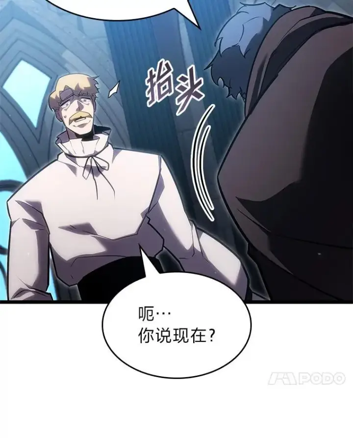 《SSS级狂战士回归》99.领地骑士的职责图7