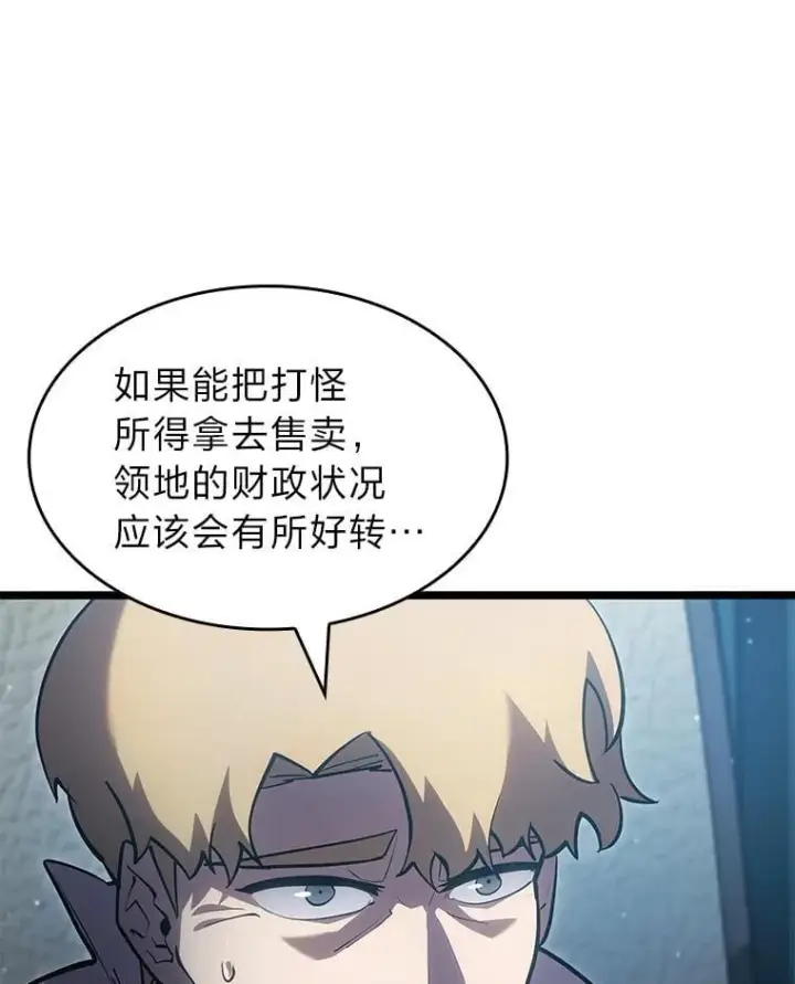 《SSS级狂战士回归》99.领地骑士的职责图70