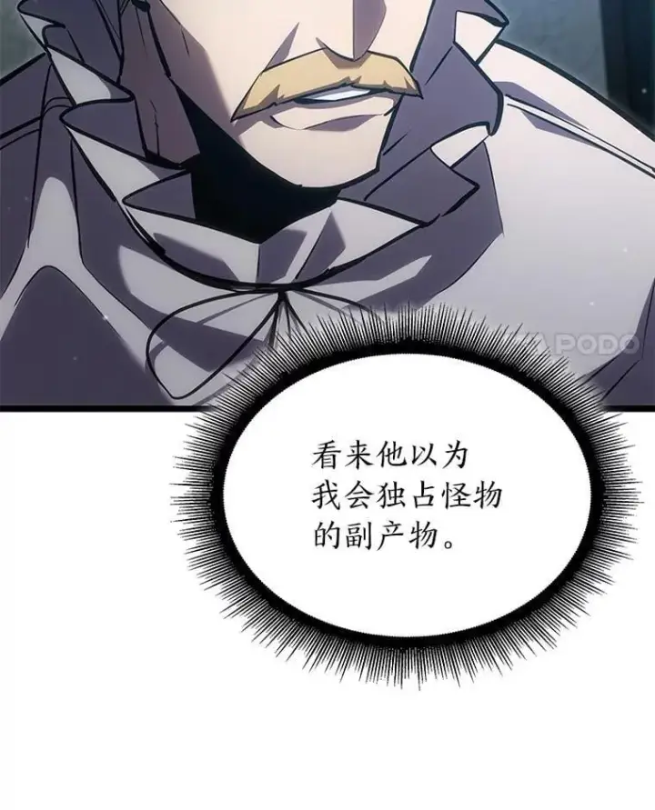 《SSS级狂战士回归》99.领地骑士的职责图71
