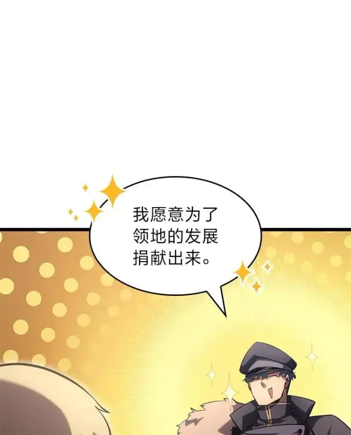 《SSS级狂战士回归》99.领地骑士的职责图72