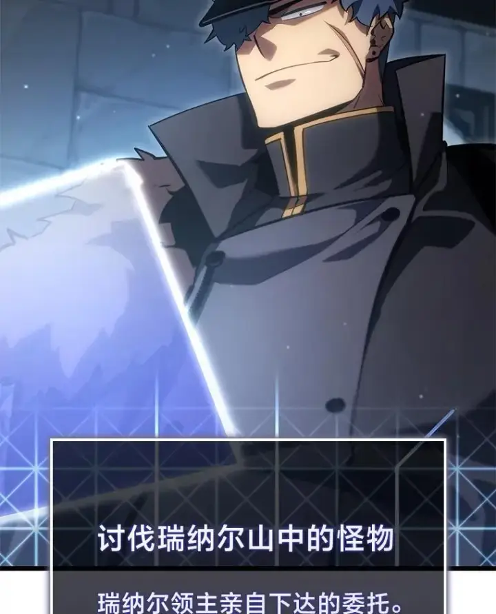 《SSS级狂战士回归》99.领地骑士的职责图75