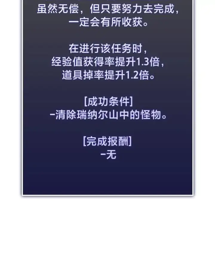 《SSS级狂战士回归》99.领地骑士的职责图76