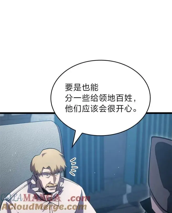 《SSS级狂战士回归》99.领地骑士的职责图77