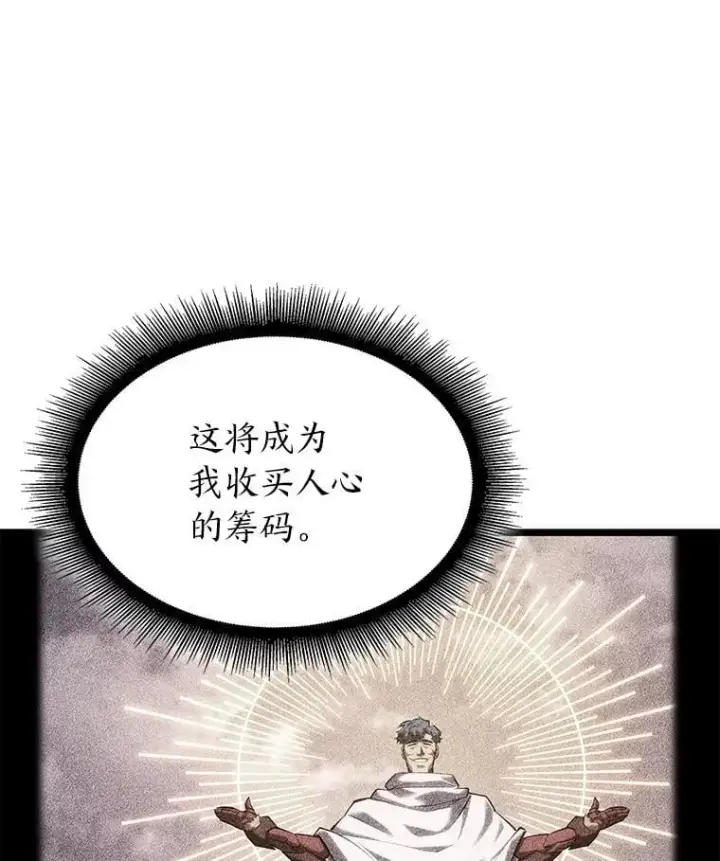 《SSS级狂战士回归》99.领地骑士的职责图79