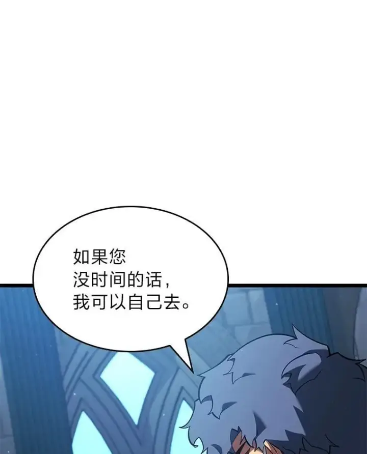 《SSS级狂战士回归》99.领地骑士的职责图8