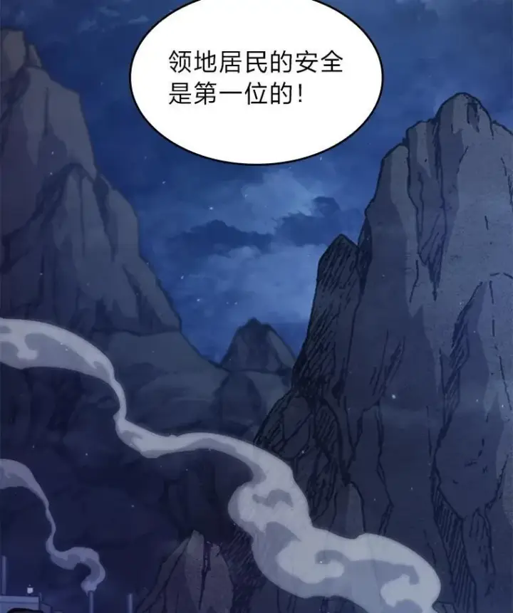《SSS级狂战士回归》99.领地骑士的职责图83