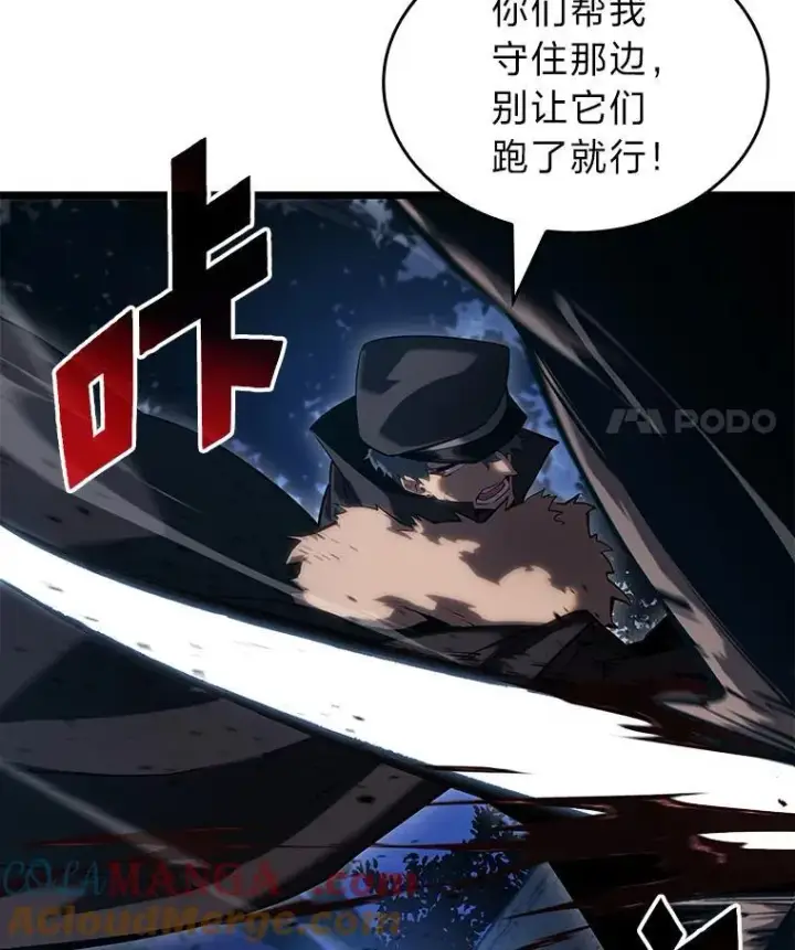 《SSS级狂战士回归》99.领地骑士的职责图85