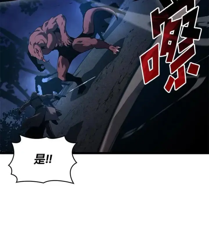 《SSS级狂战士回归》99.领地骑士的职责图86