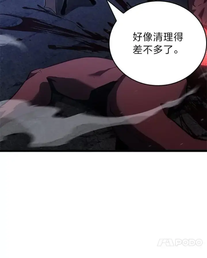 《SSS级狂战士回归》99.领地骑士的职责图88