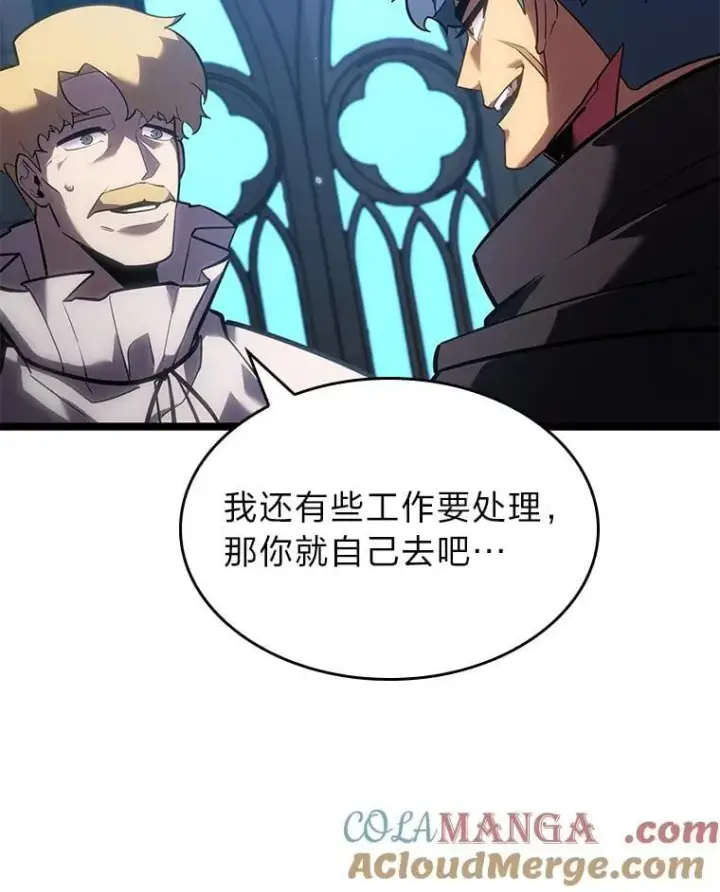 《SSS级狂战士回归》99.领地骑士的职责图9