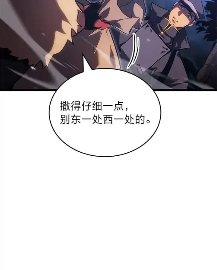 《SSS级狂战士回归》99.领地骑士的职责图90