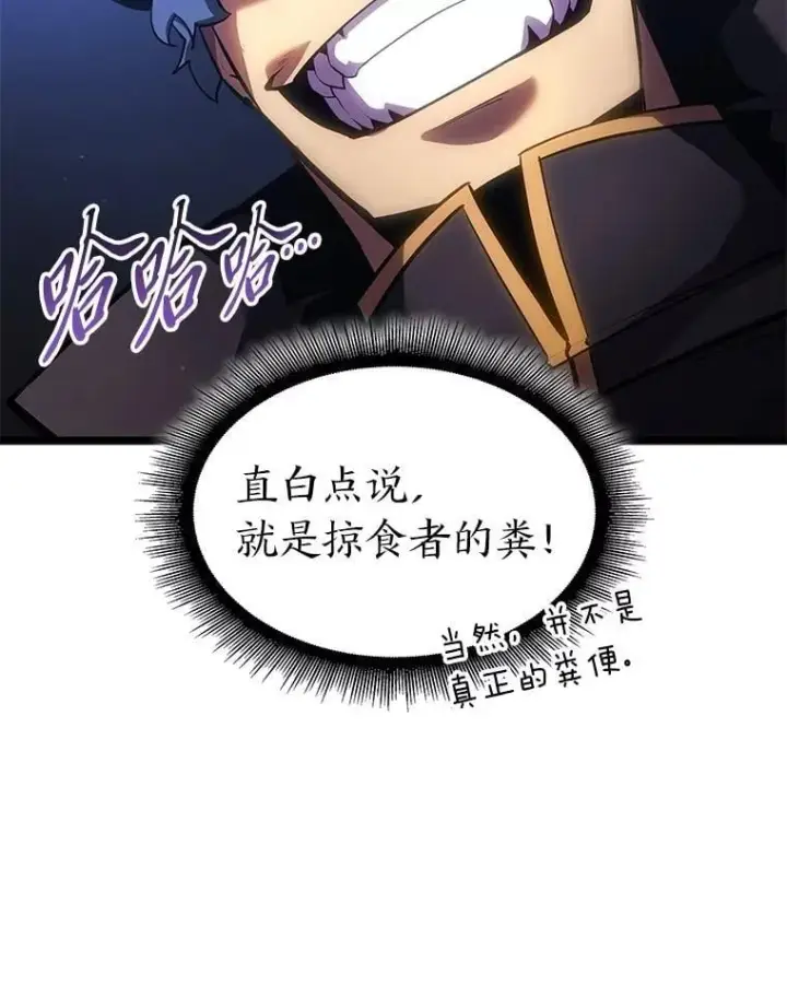 《SSS级狂战士回归》99.领地骑士的职责图94
