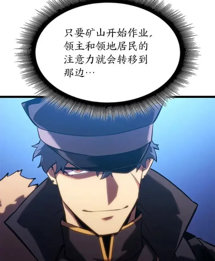 《SSS级狂战士回归》99.领地骑士的职责图98