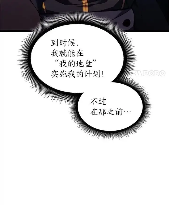 《SSS级狂战士回归》99.领地骑士的职责图99