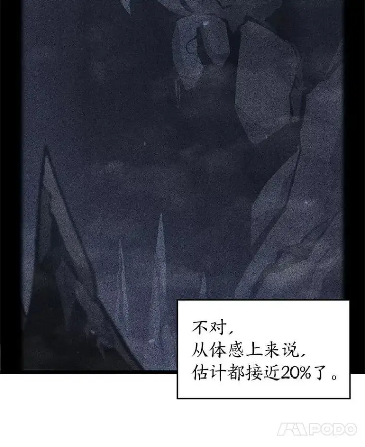 《SSS级狂战士回归》100.刷爆神秘地下城图10